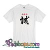 Japanese Writing T Shirt