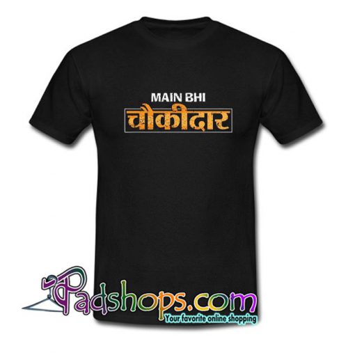 Main Bhi Chowkidar Half T Shirt SL