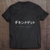 Chicken Nuggets Japanese t shirt Ad