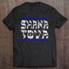 Shana Tova 5780 t shirt Ad